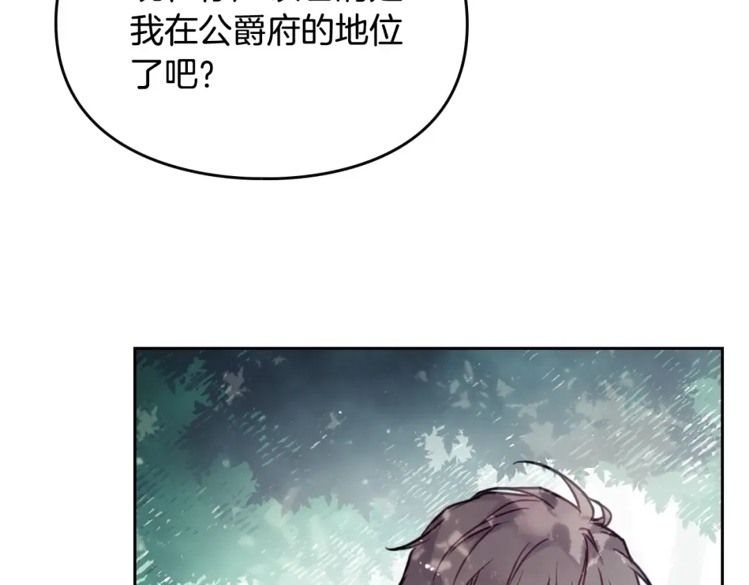 第48话 可悲之人 第130页
