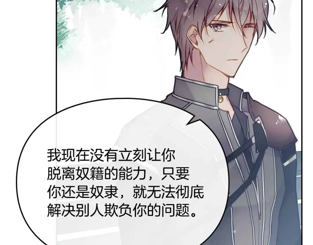 第48话 可悲之人 第131页