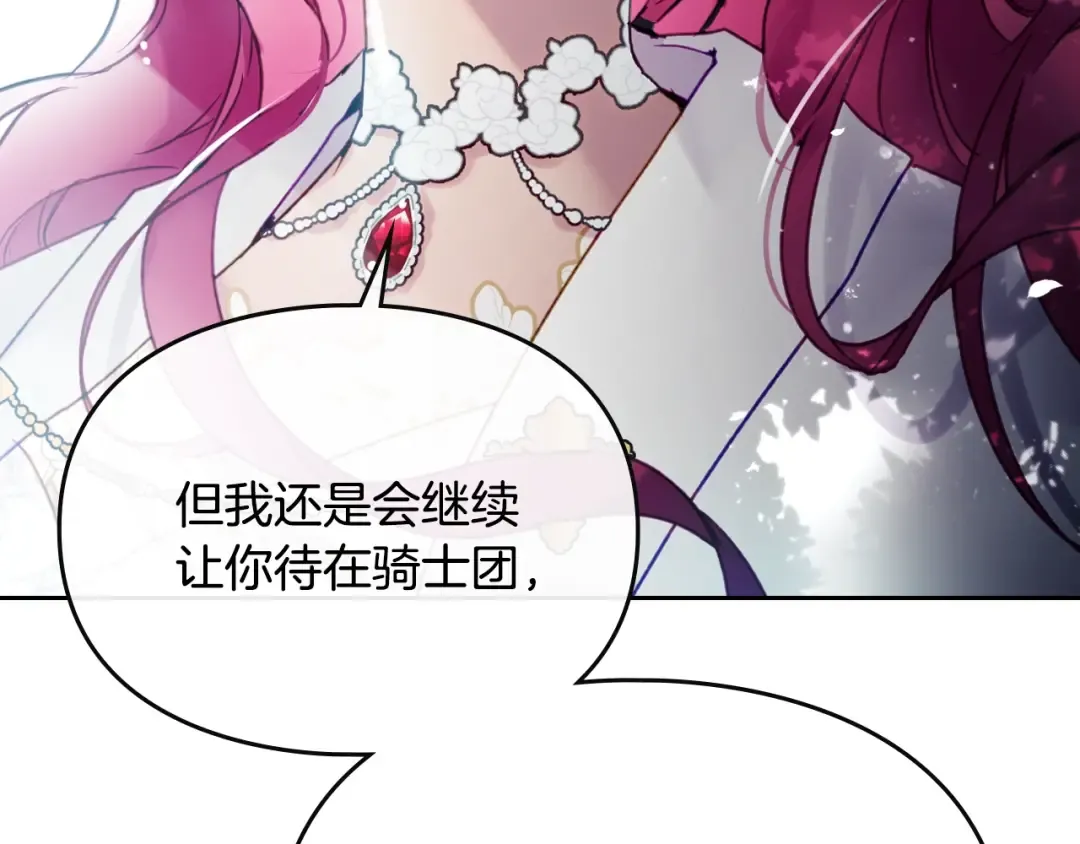 第48话 可悲之人 第134页