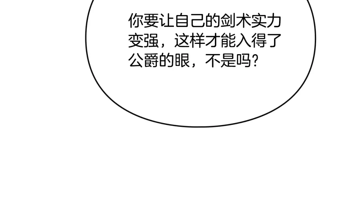 第48话 可悲之人 第135页