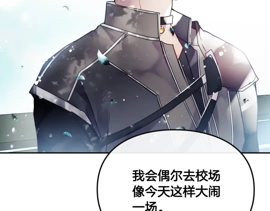 第48话 可悲之人 第138页