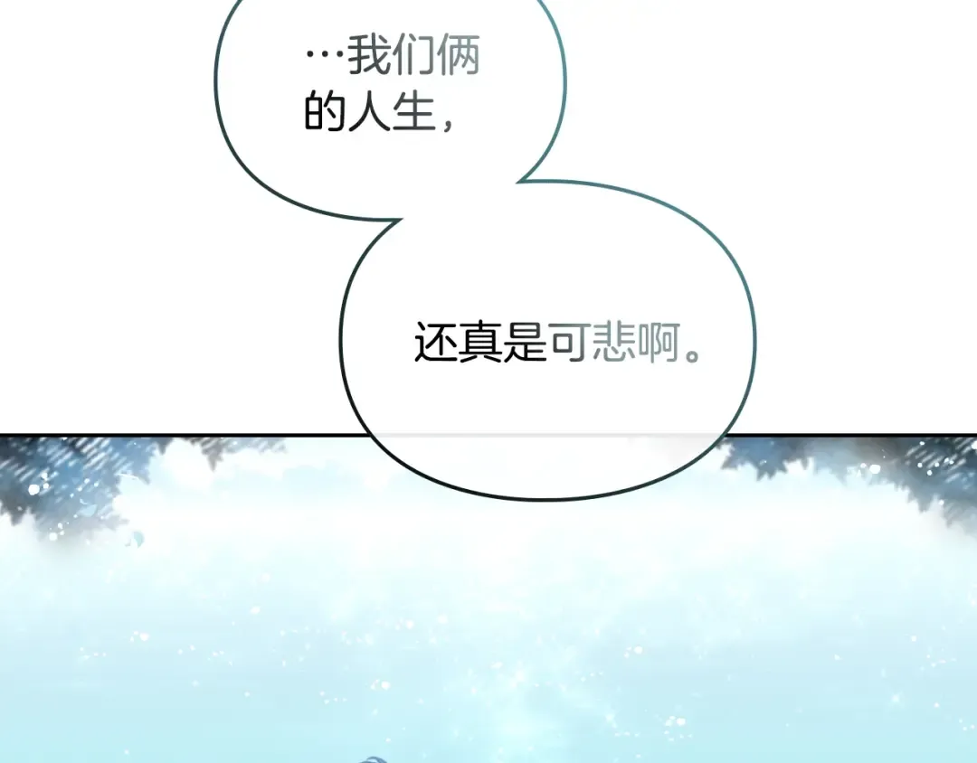 第48话 可悲之人 第142页