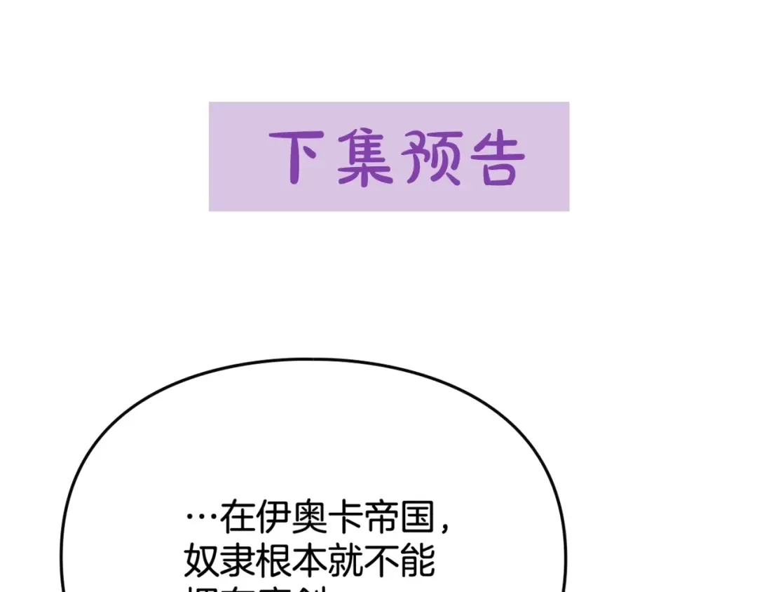 第48话 可悲之人 第146页