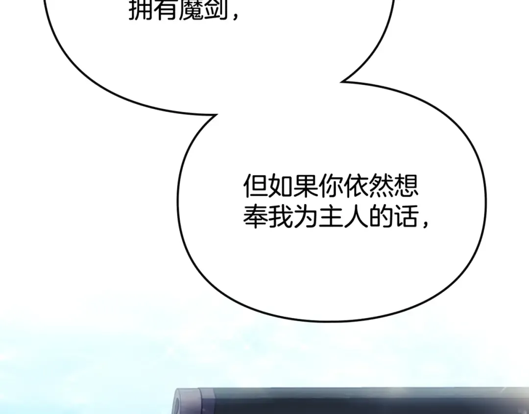 第48话 可悲之人 第147页