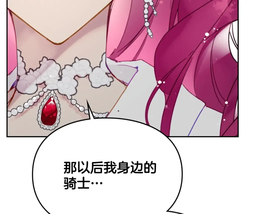第48话 可悲之人 第150页