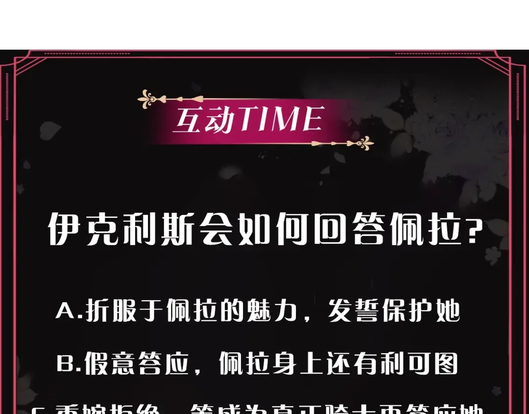 第48话 可悲之人 第155页