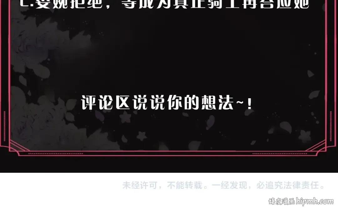 第48话 可悲之人 第156页