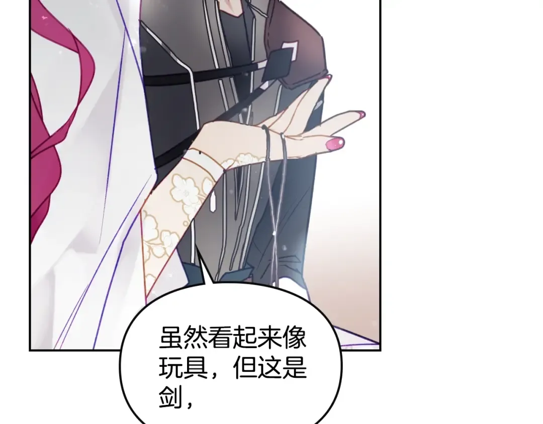 第49话 永远服从，永远尽忠 第11页