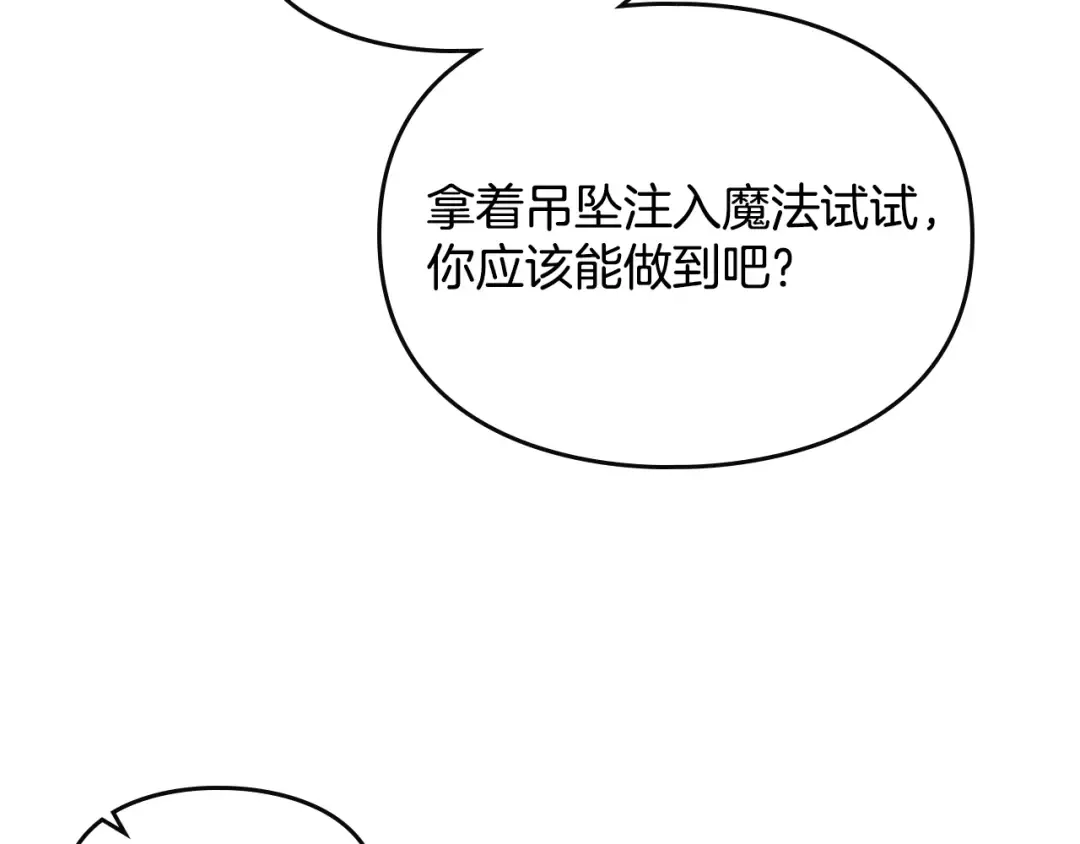 第49话 永远服从，永远尽忠 第12页