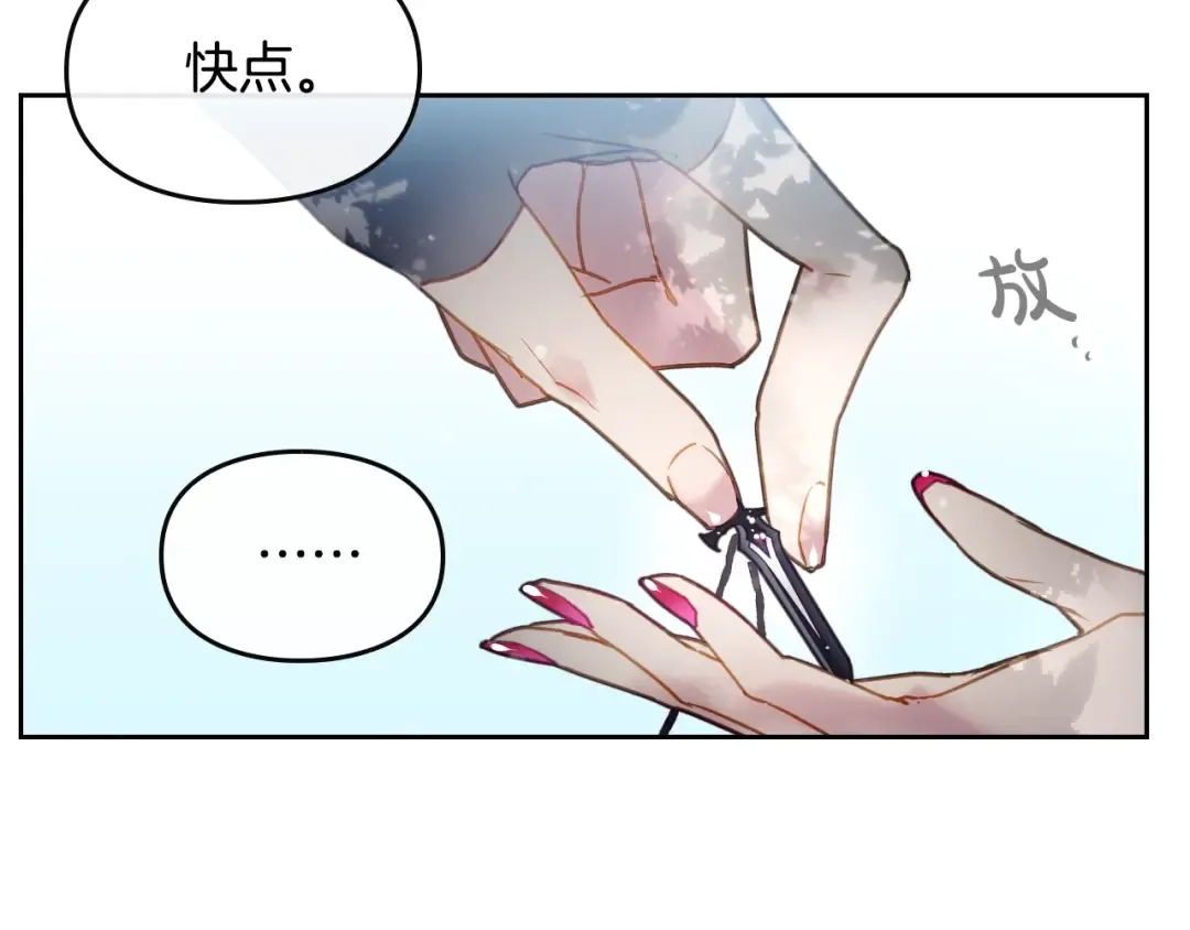 第49话 永远服从，永远尽忠 第13页