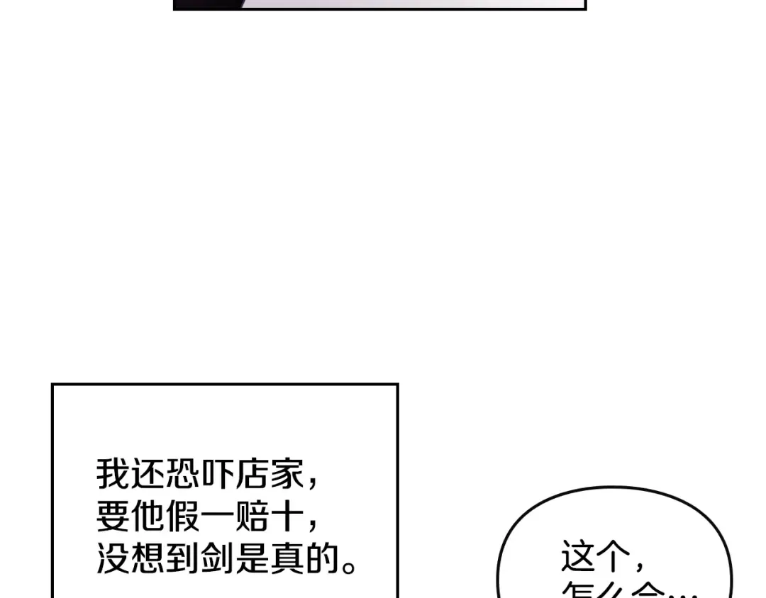 第49话 永远服从，永远尽忠 第25页