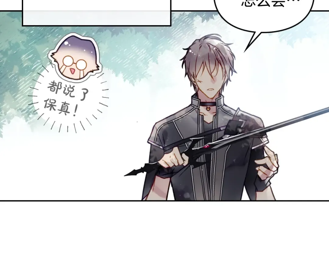 第49话 永远服从，永远尽忠 第26页
