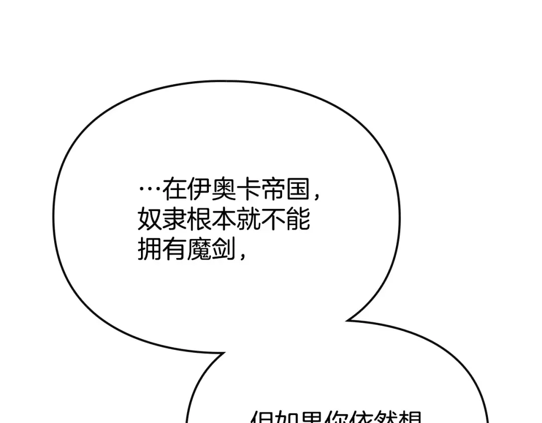 第49话 永远服从，永远尽忠 第27页