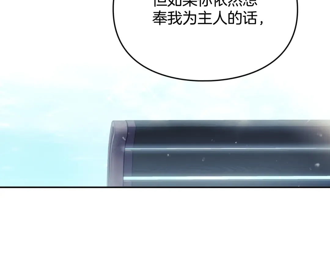 第49话 永远服从，永远尽忠 第28页