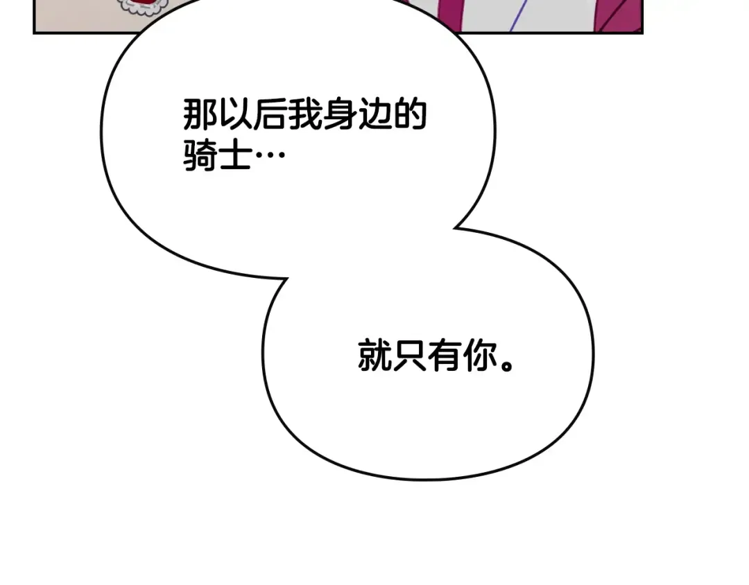 第49话 永远服从，永远尽忠 第31页