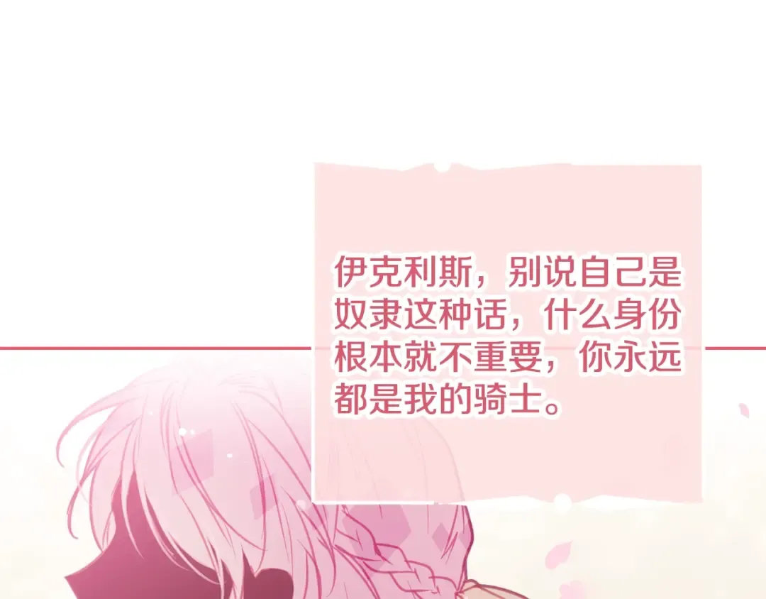 第49话 永远服从，永远尽忠 第35页
