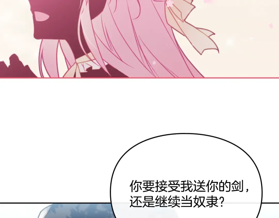 第49话 永远服从，永远尽忠 第36页