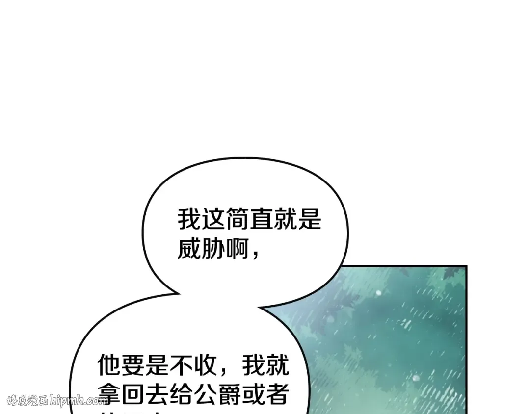 第49话 永远服从，永远尽忠 第40页