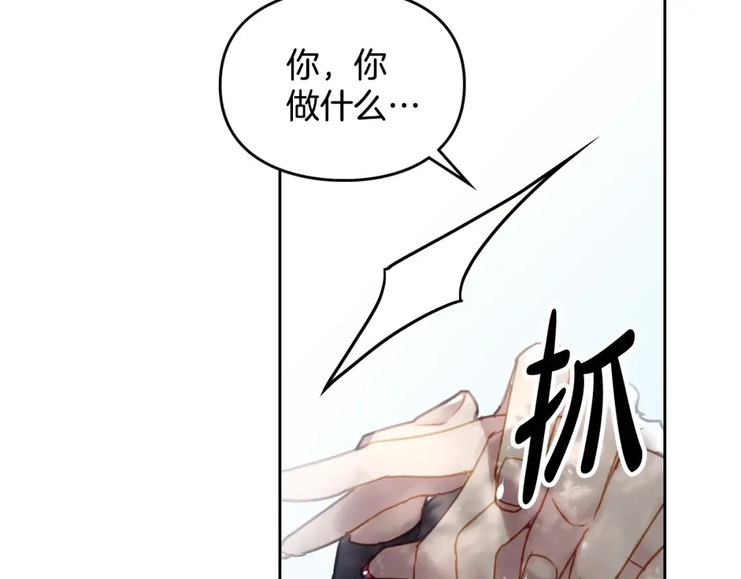 第49话 永远服从，永远尽忠 第45页