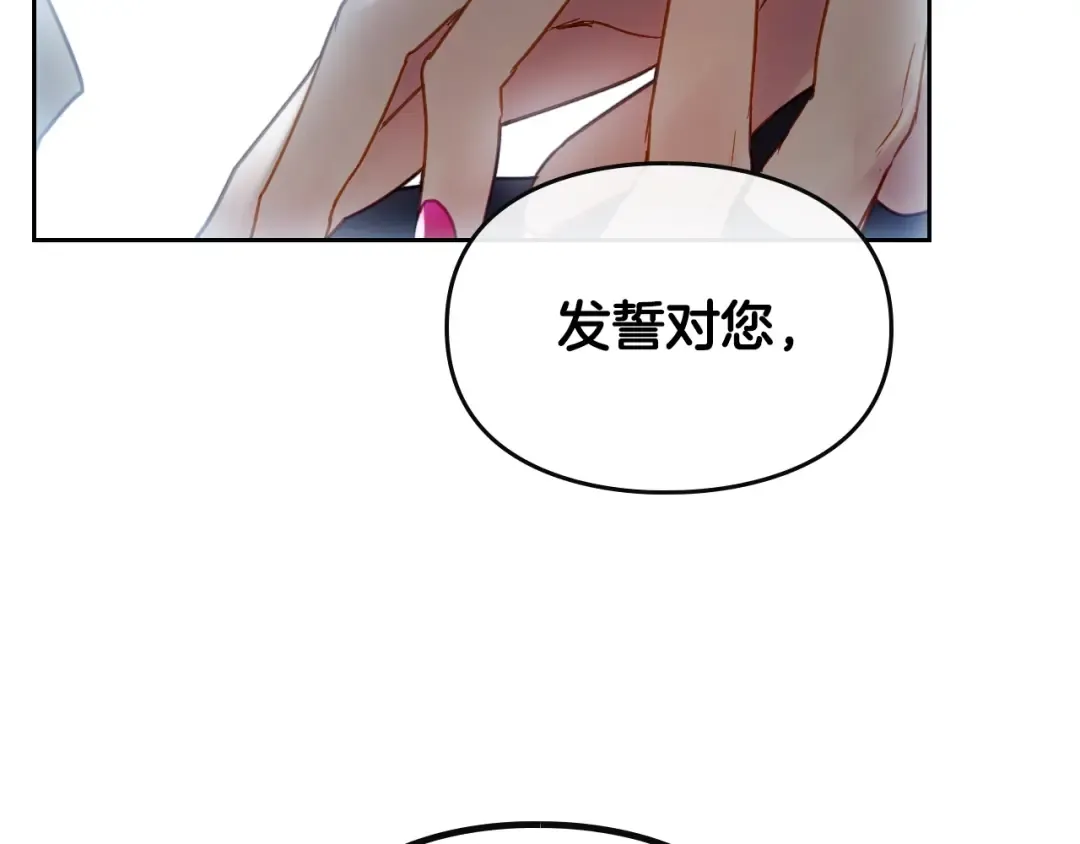 第49话 永远服从，永远尽忠 第50页