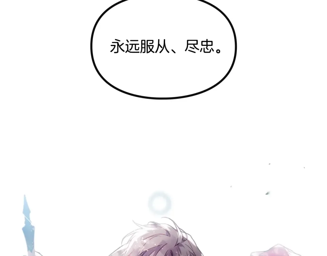 第49话 永远服从，永远尽忠 第51页