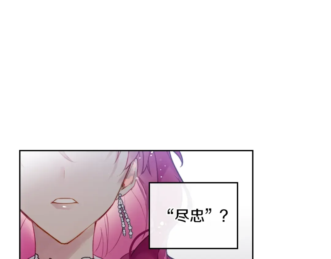 第49话 永远服从，永远尽忠 第54页