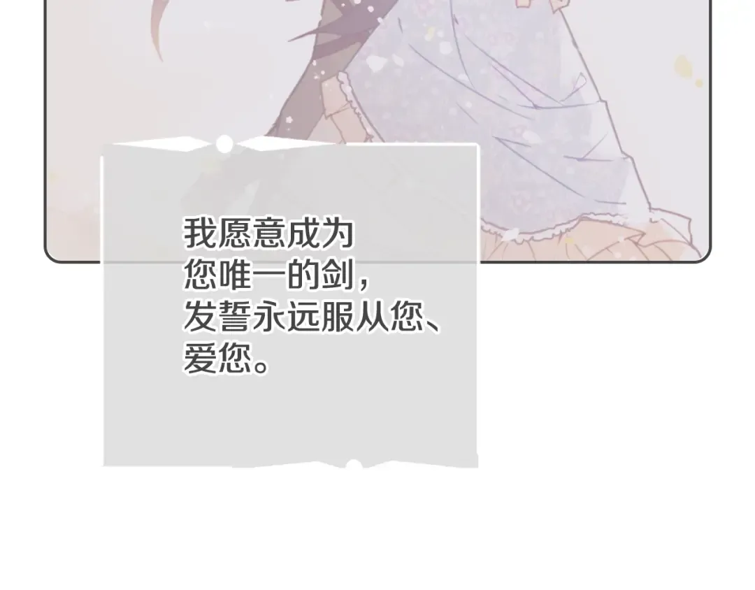 第49话 永远服从，永远尽忠 第57页