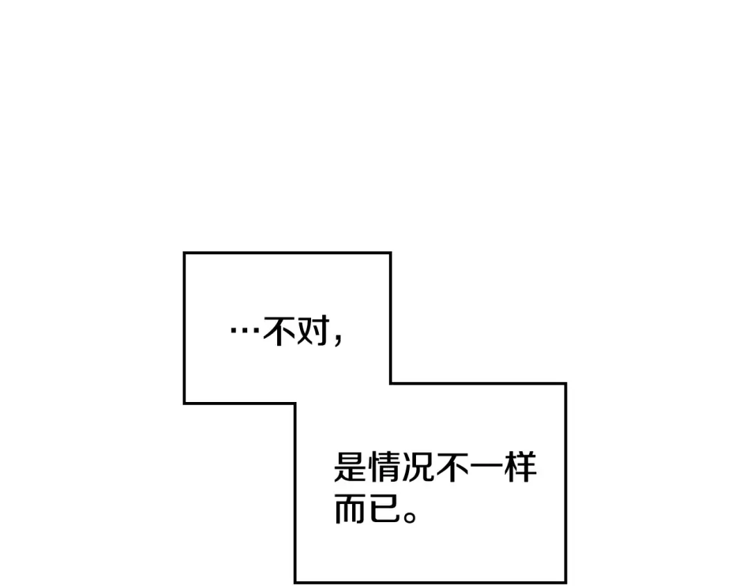第49话 永远服从，永远尽忠 第58页