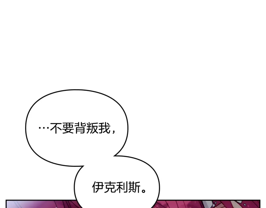 第49话 永远服从，永远尽忠 第60页