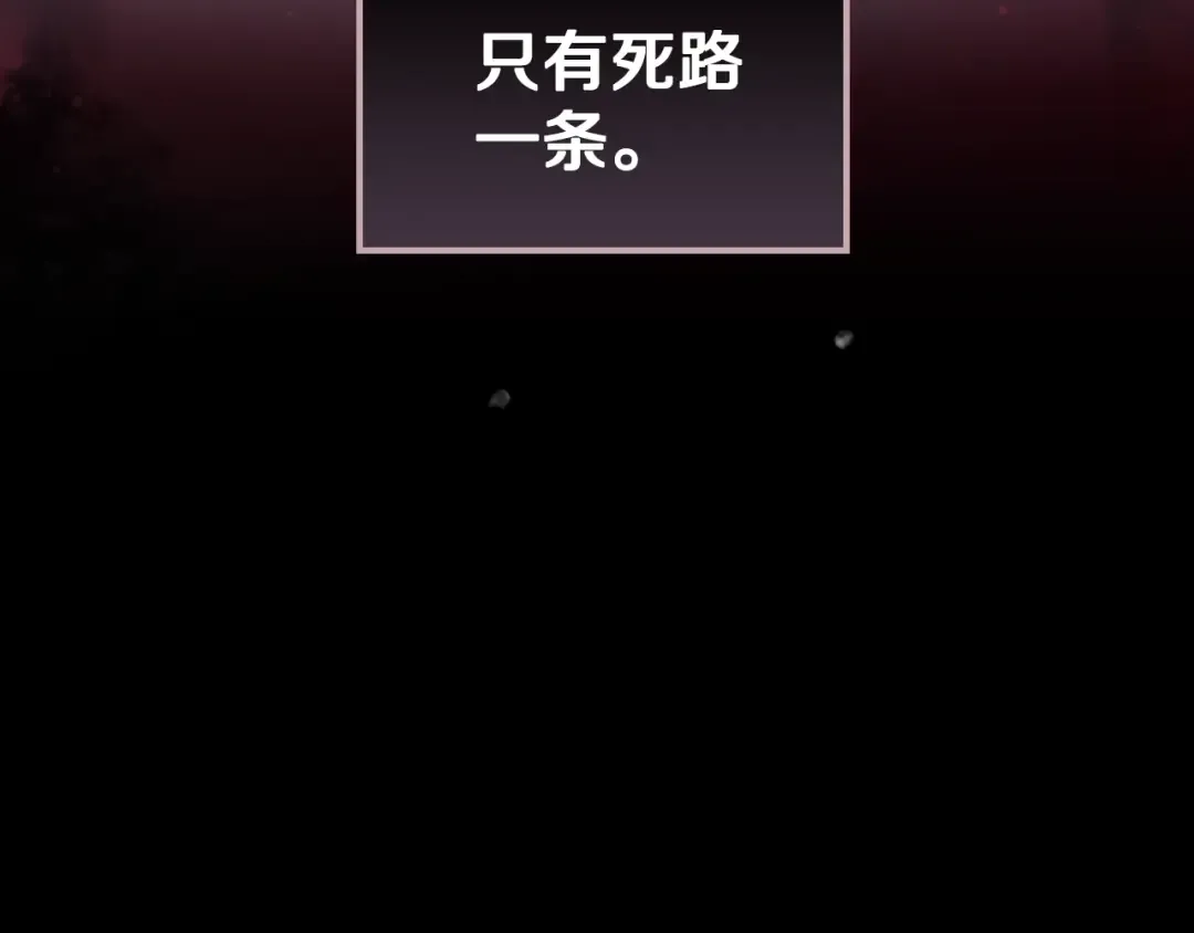 第49话 永远服从，永远尽忠 第66页