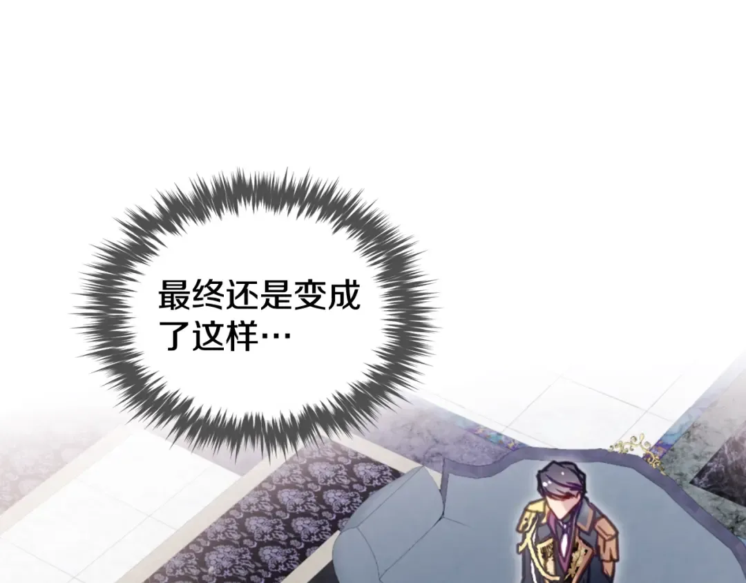 第49话 永远服从，永远尽忠 第74页