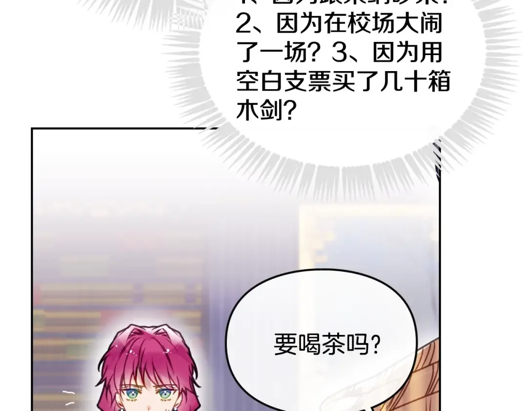 第49话 永远服从，永远尽忠 第77页