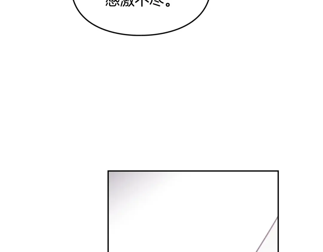 第49话 永远服从，永远尽忠 第79页