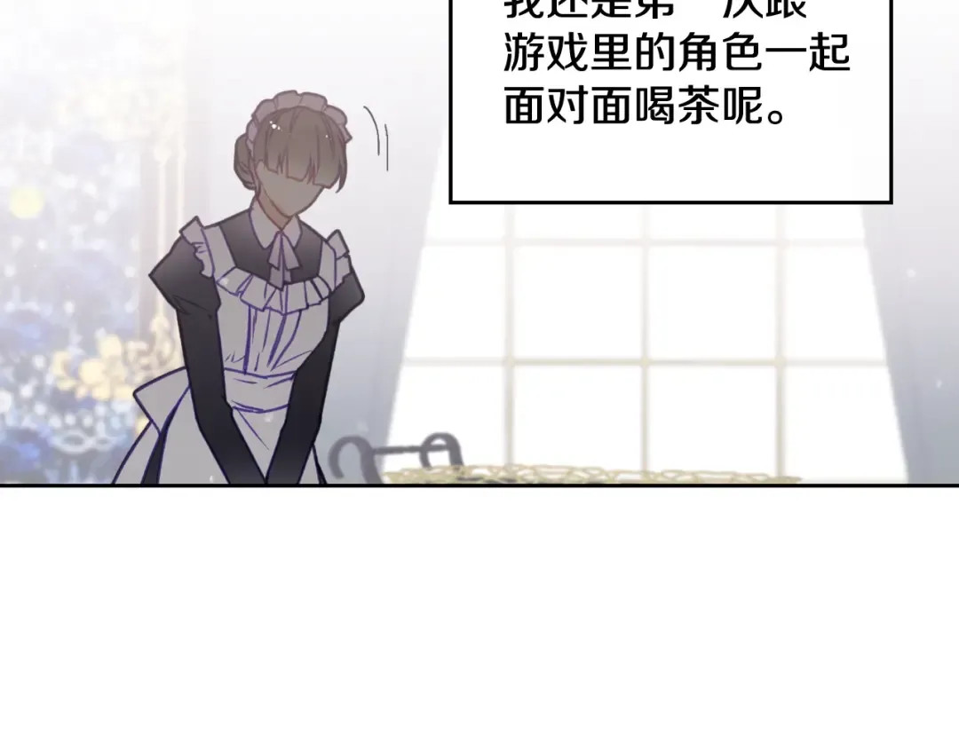 第49话 永远服从，永远尽忠 第82页