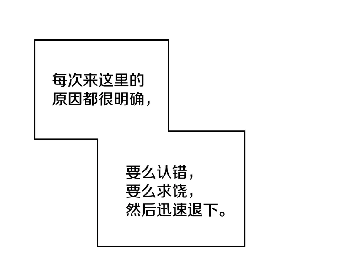 第49话 永远服从，永远尽忠 第83页