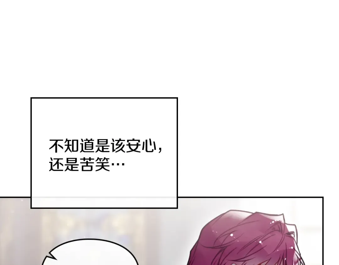 第49话 永远服从，永远尽忠 第86页