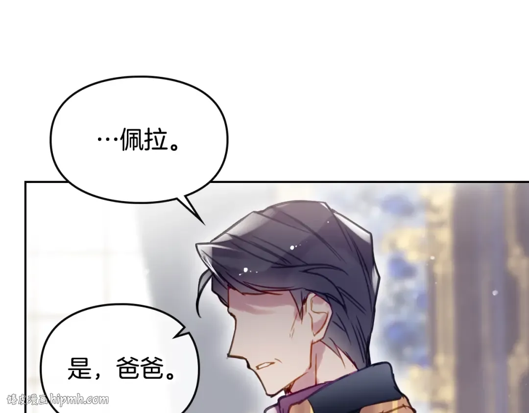 第49话 永远服从，永远尽忠 第88页