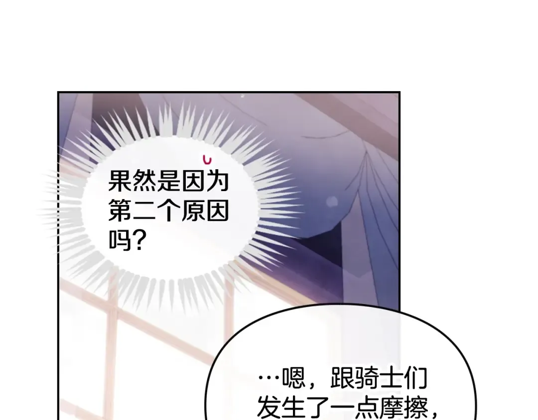 第49话 永远服从，永远尽忠 第90页