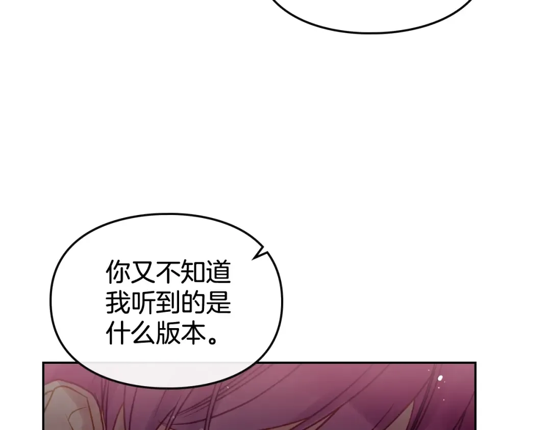 第49话 永远服从，永远尽忠 第92页