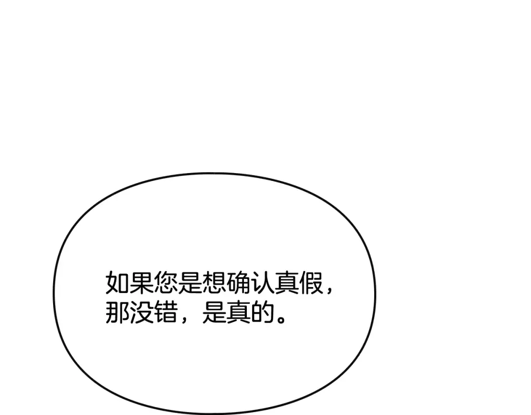 第49话 永远服从，永远尽忠 第95页