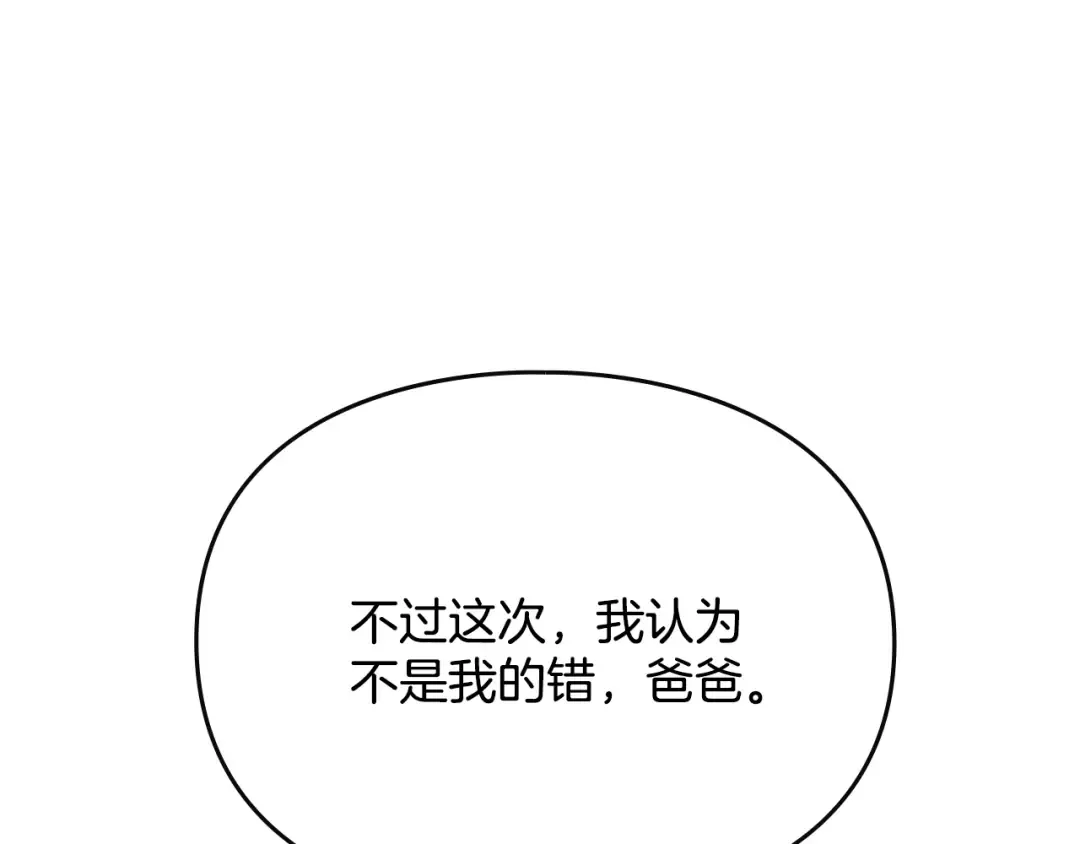 第49话 永远服从，永远尽忠 第99页
