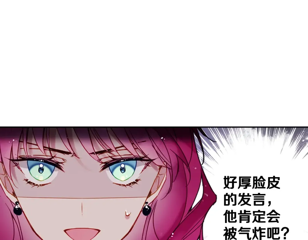 第49话 永远服从，永远尽忠 第101页