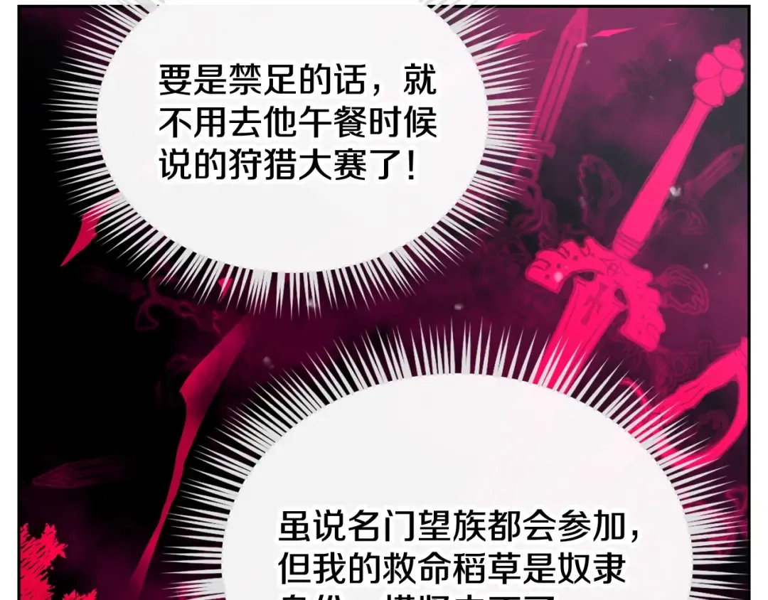 第49话 永远服从，永远尽忠 第103页