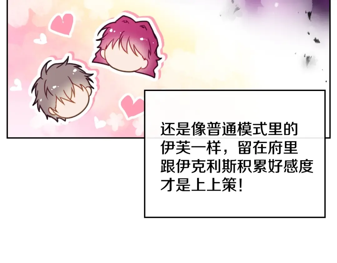 第49话 永远服从，永远尽忠 第106页