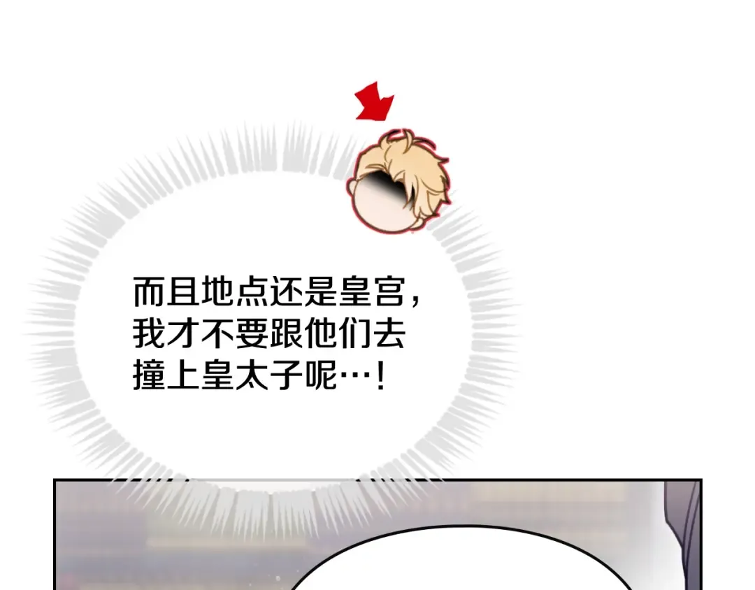 第49话 永远服从，永远尽忠 第108页