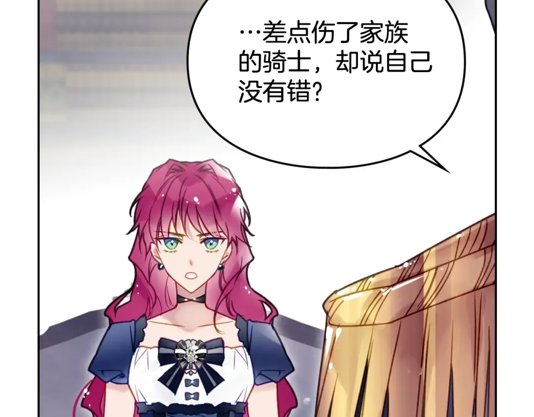 第49话 永远服从，永远尽忠 第109页