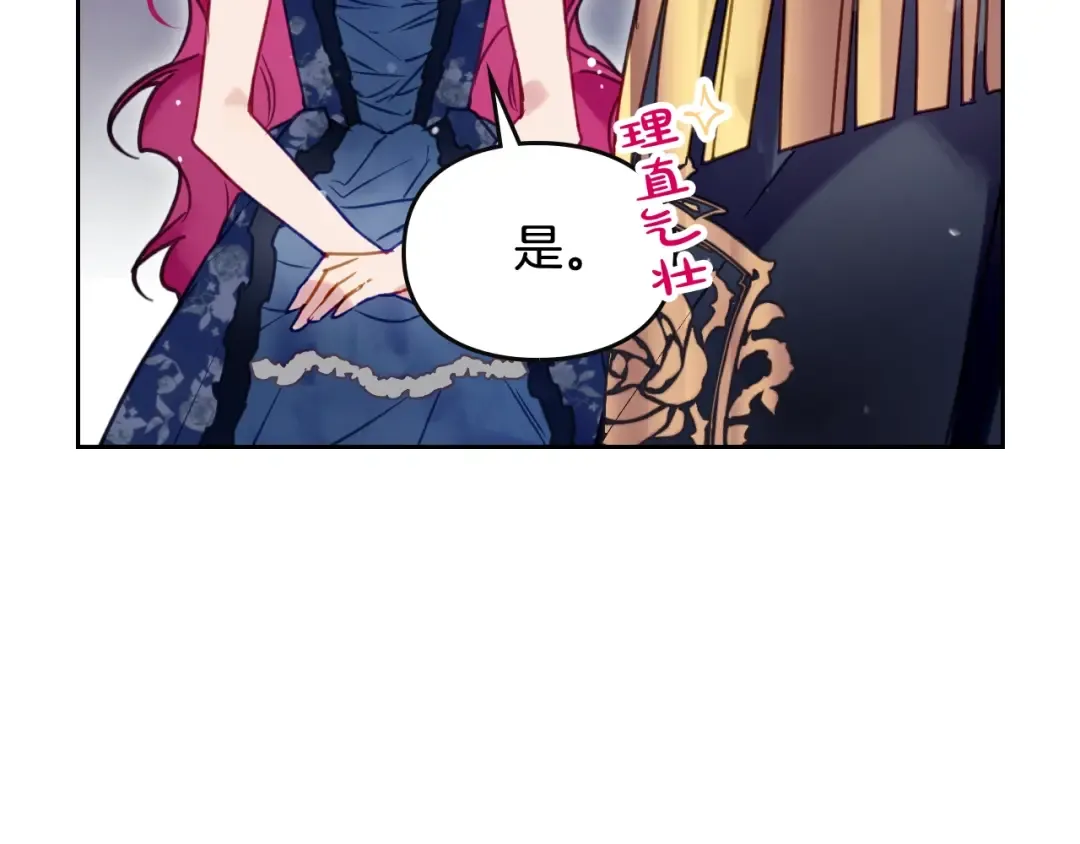 第49话 永远服从，永远尽忠 第110页