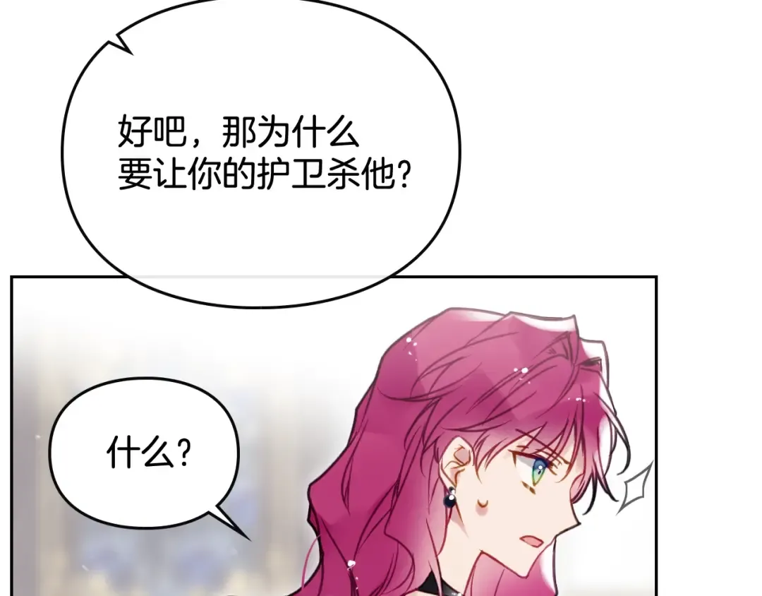 第49话 永远服从，永远尽忠 第113页
