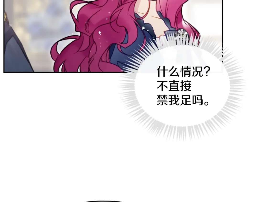 第49话 永远服从，永远尽忠 第114页