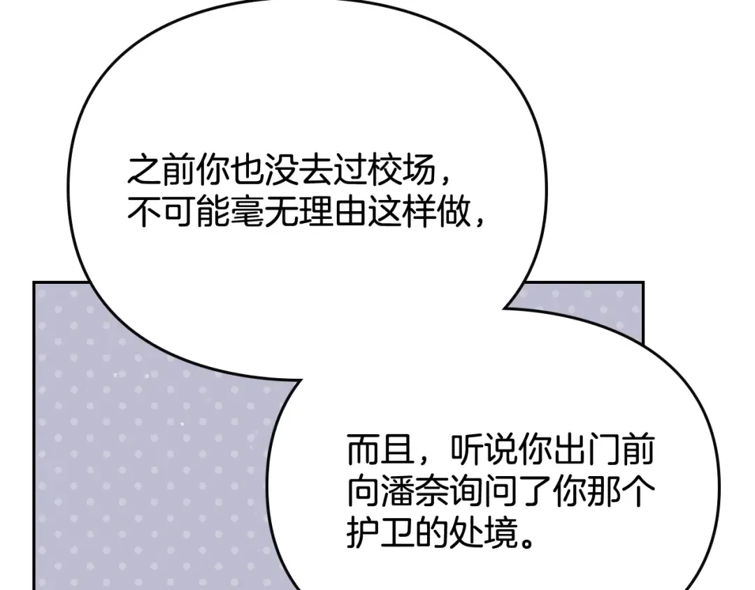 第49话 永远服从，永远尽忠 第115页